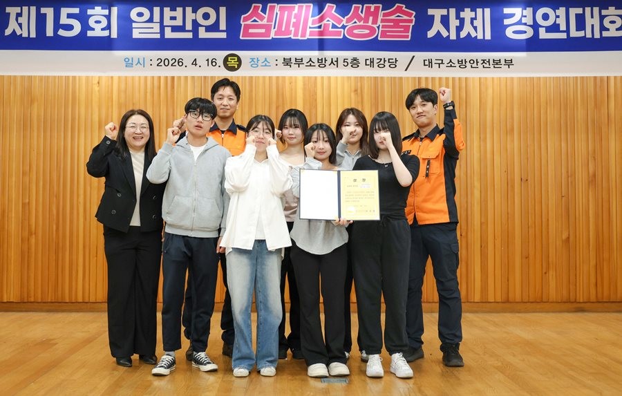 영진전문대 유아교육과 학생들이 ‘심폐소생술 경연대회’에 입상한 후 지도를 해준 대구북부소방서 관계자, 나지연 학과장(오른쪽)과 기념촬영을 하고 있다.  / 영진전문대 제공