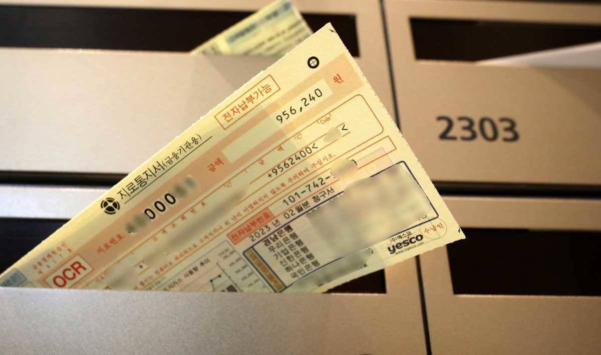 서울 시내의 한 오피스텔 우편함에 고지서가 끼워져 있다. / 뉴스1