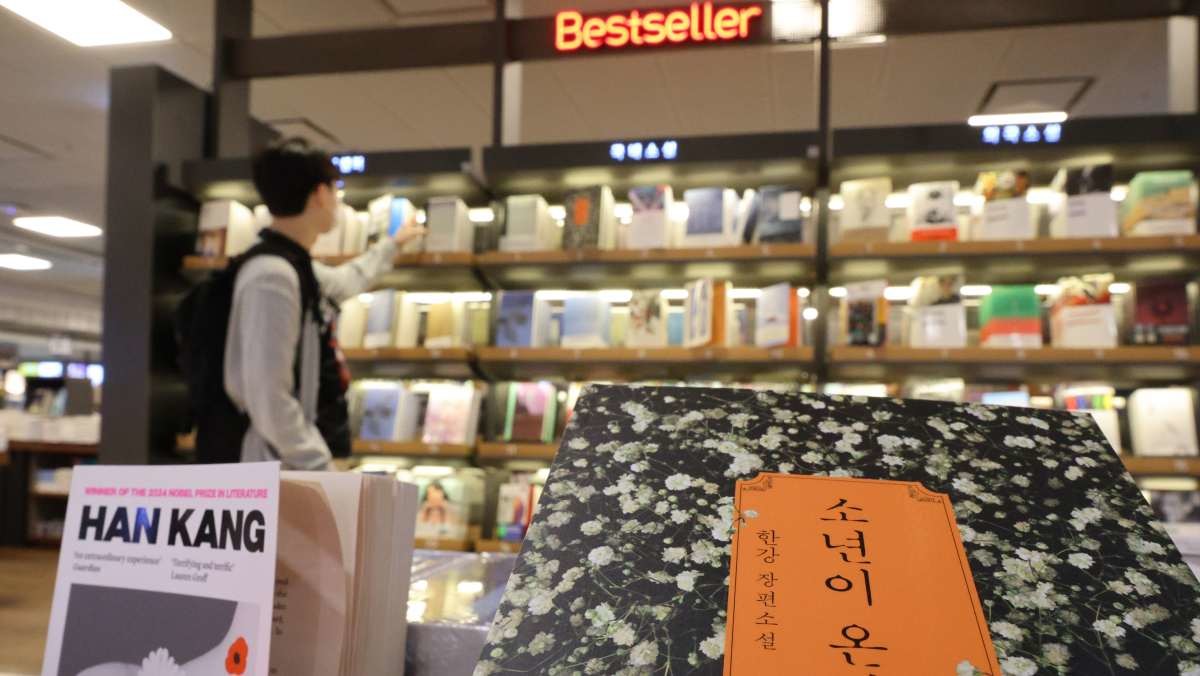 서울 교보문고 광화문점에 전시된 책 '소년이 온다'. / 뉴스1