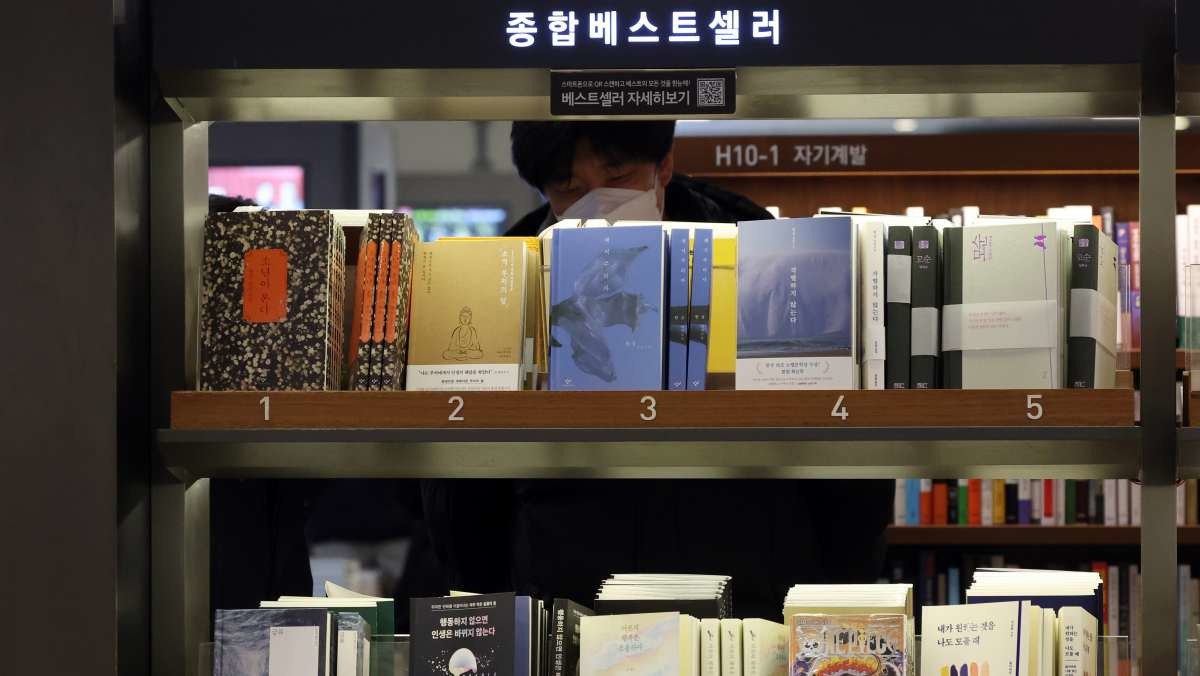 서울 종로구 교보문고에 베스트셀러가 진열되어 있다. / 뉴스1