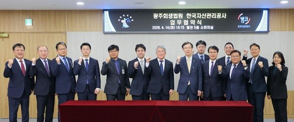 광주회생법원(광주광역시 동구) 소회의실에서 개최된 ｢캠코-광주회생법원 업무협약식｣에서 정정훈 캠코 사장(사진 오른쪽에서 다섯 번째)과  김성주 광주회생법원장(사진 오른쪽에서 여섯 번째)이 관계자들과 기념 촬영을 하고 있다./ 사진제공=캠코