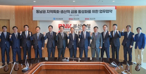 부산은행·수출입은행·경남은행, 동남권 수출기업 금융지원 강화 협력