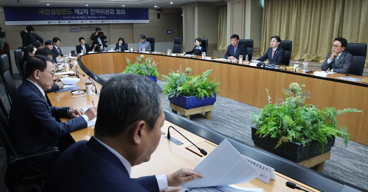 '국민성장펀드 제2차 전략위원회 회의'. 이억원 금융위원장이 14일 서울 중구 예금보험공사에서 열린 국민성장펀드 제2차 전략위원회 회의에서 모두발언을 하고 있다.  / 뉴스1