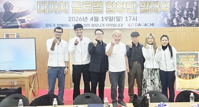 “언어 장벽 넘어 화합의 하모니로!” 월드다가치, ‘다가치 글로벌 합창단’ 공식 창단