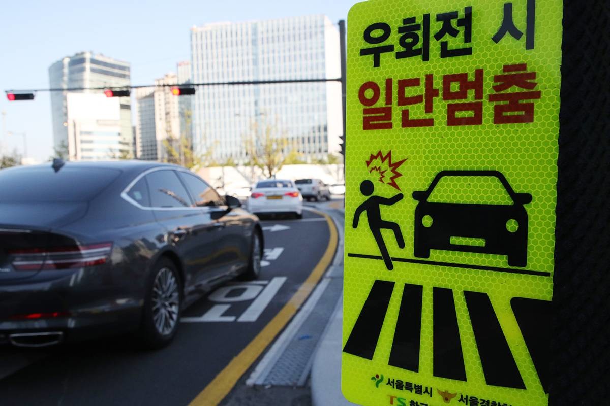 우회전 시 일단 멈춤 / 뉴스1