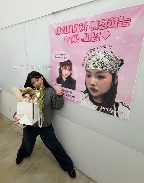 이노마 사진. / 이노마 인스타그램