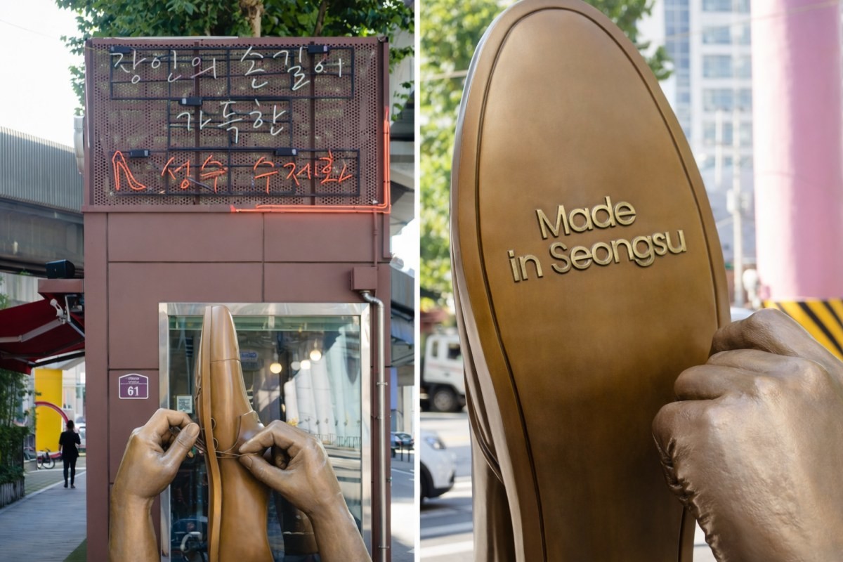 성수동 수제화 거리. / 서울특별시 공식 블로그, AI