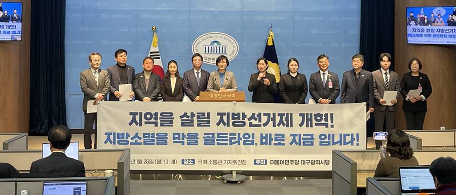 민주당 경북기초의회 원내대표협의회 "선거구 쪼개기 시도 중단하라"