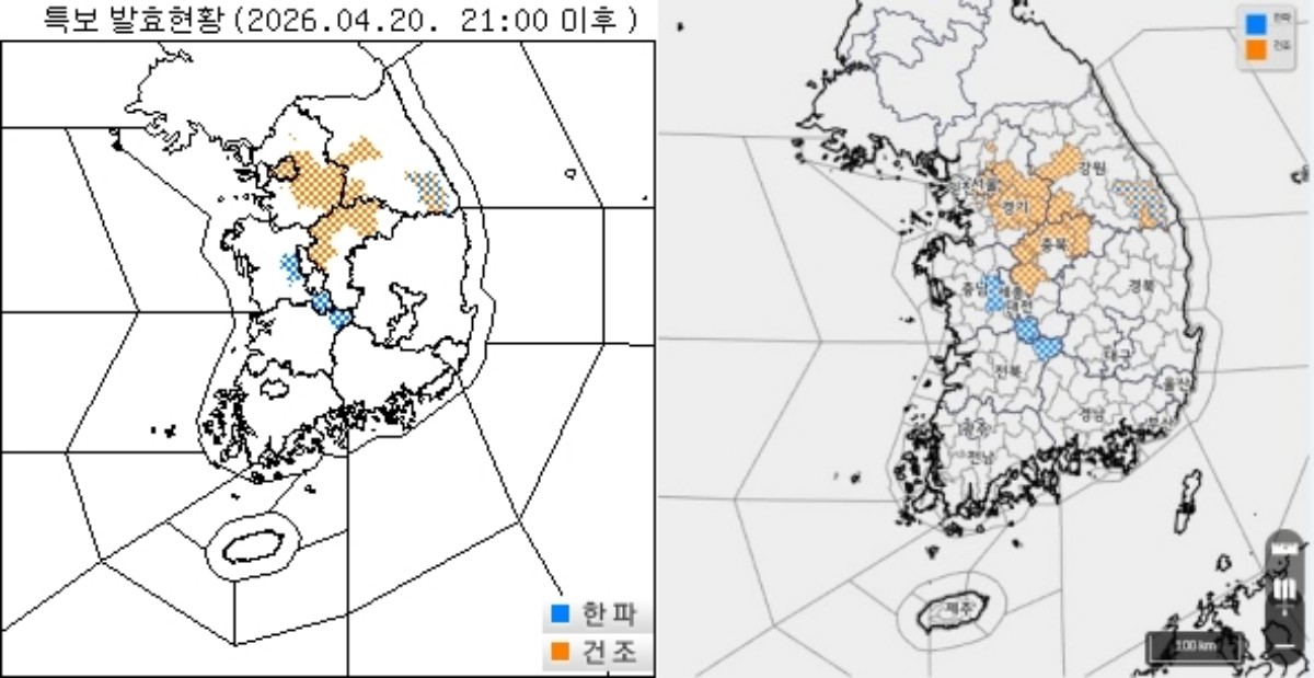 기상청 기상특보 현황 / 기상청 제공