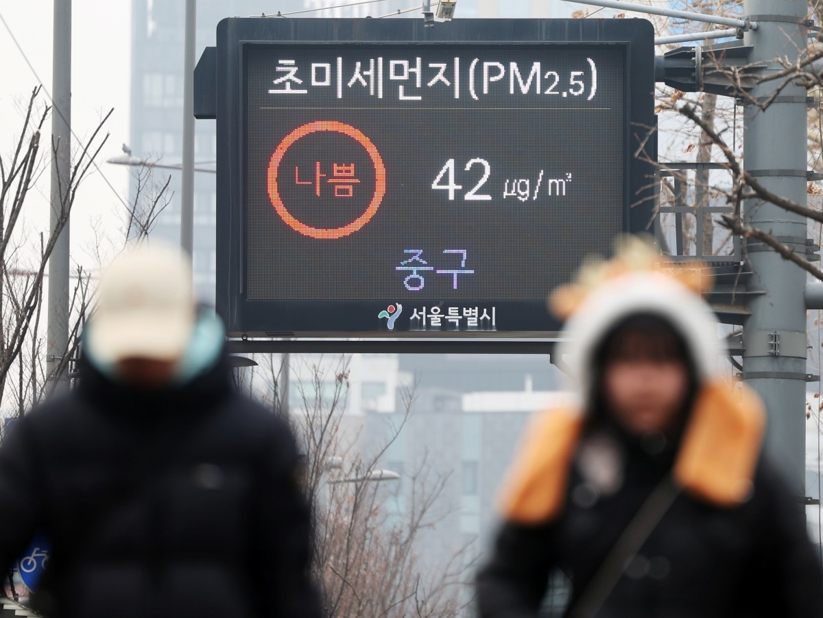 초미세먼지 농도. 기사의 이해를 돕기 위한 사진 / 뉴스1