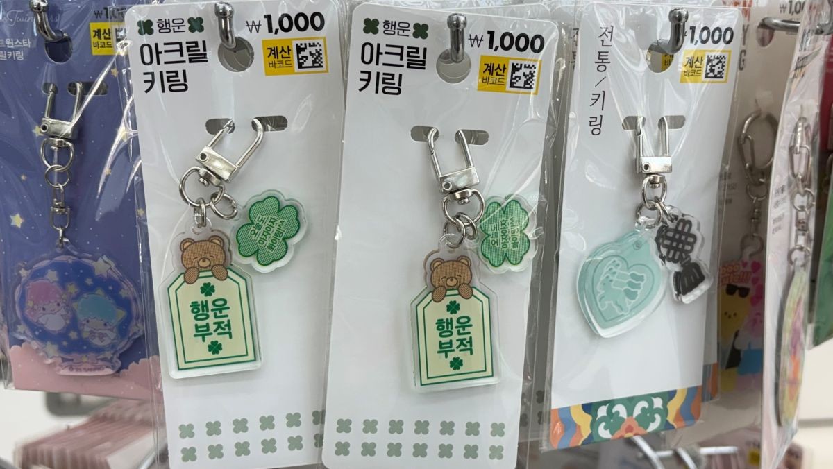 다이소에 진열된 행운 굿즈 / 연합뉴스