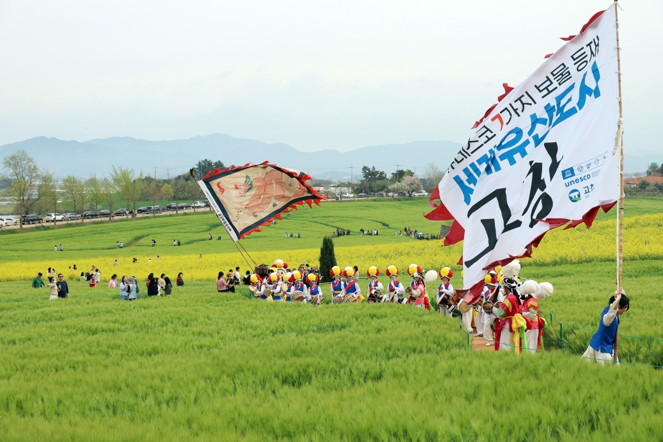 고창 청보리밭 축제 / 고창군