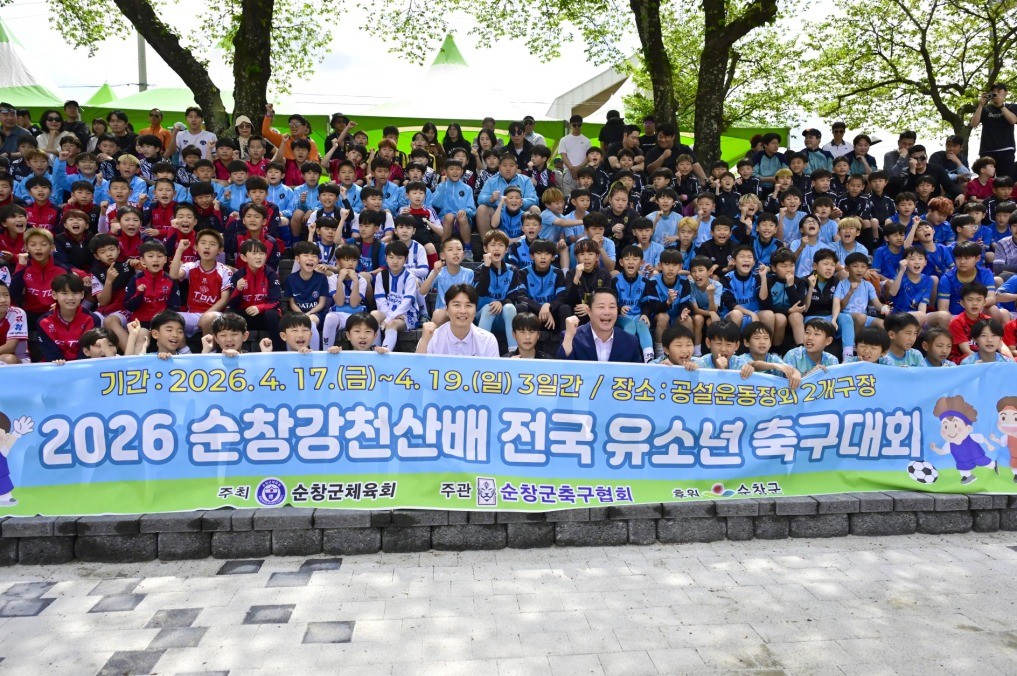 순창강천산배 유소년 축구대회 / 순창군