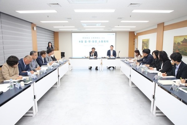 읍면동장 소통회의 / 정읍시