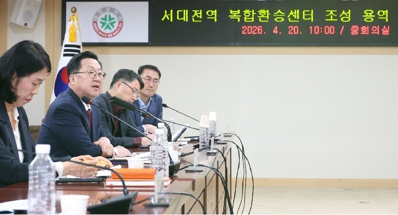 서대전역 복합환승센터 조성 기본계획 수립 및 타당성 검토 용역' 착수보고회 /사진=대전시