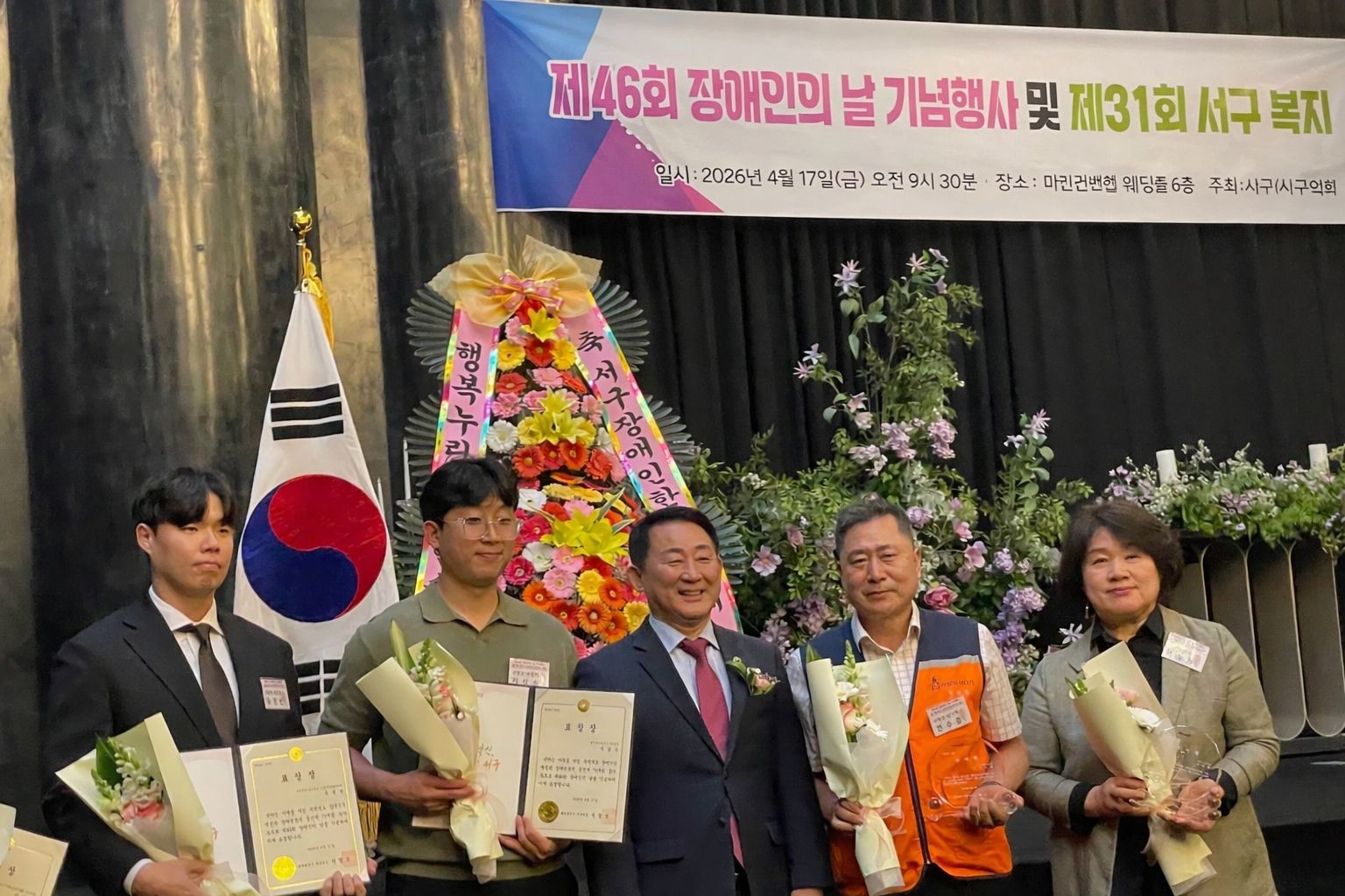 지난 17일 마리드엘 웨딩에서 열린 제31회 서구 장애인 한마당 잔치 행사 현장 모습 / 사진=대전 서구