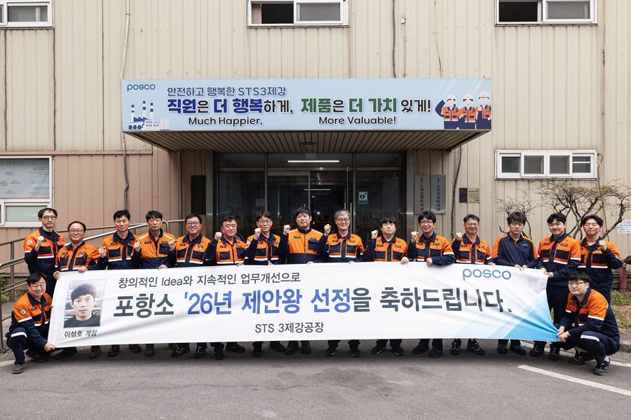 포스코, '2026 포스코 제안왕' 선발...디지털 혁신 제안 '봇물'