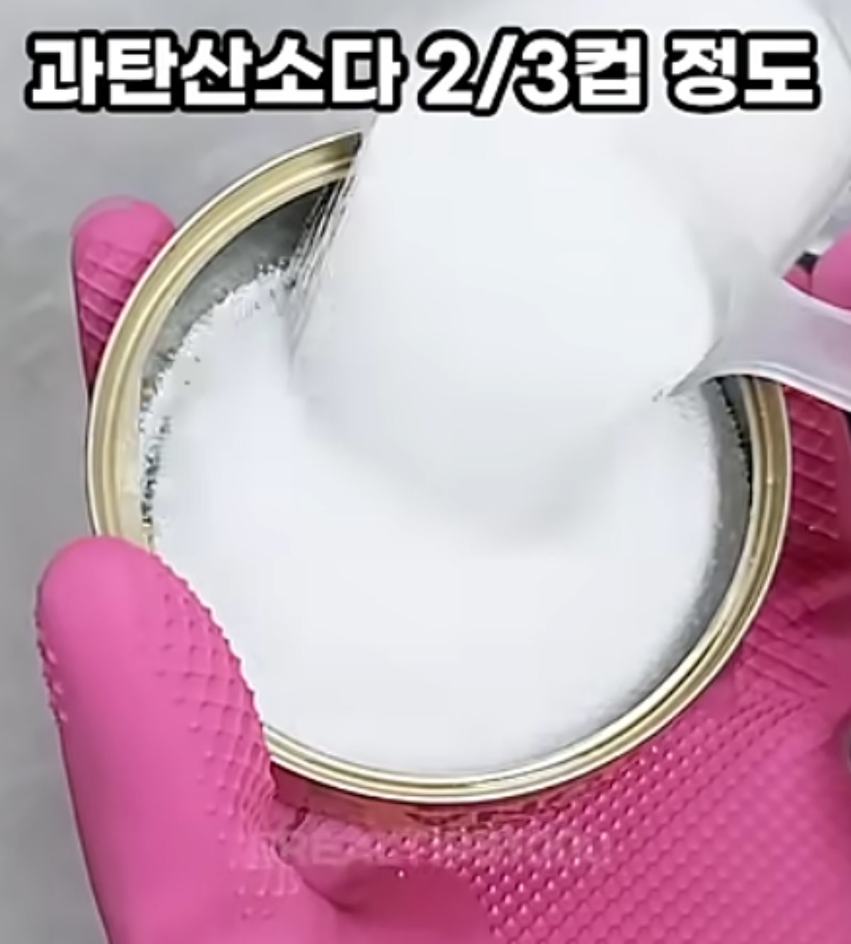 배수구를 세척하는 모습 / 유튜브 '진짜꿀팁'