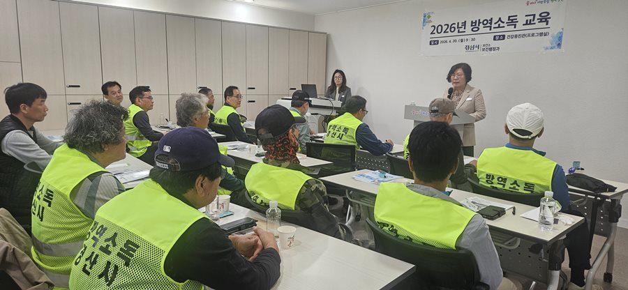 경산시, 감염병 예방을 위한 방역소독 종사자 교육 실시