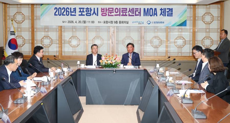 포항시, 의료 사각지대 방문진료 서비스 확대한다