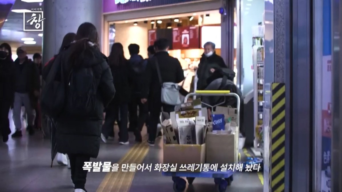 KBS1 '시사기획 창' 예고보기 페이지에서 제공하는 자료 사진. / KBS 제공