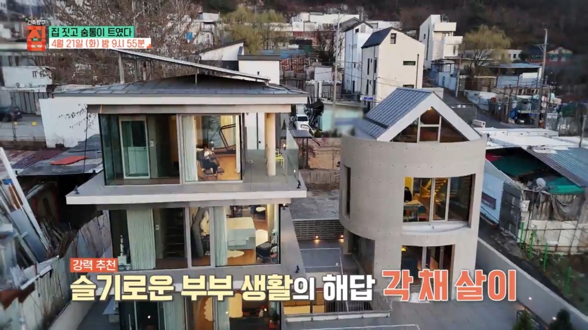 “한 집 아닌 두 집”…각 채 살림 택한 부부의 특별한 집 (‘건축탐구 집’)