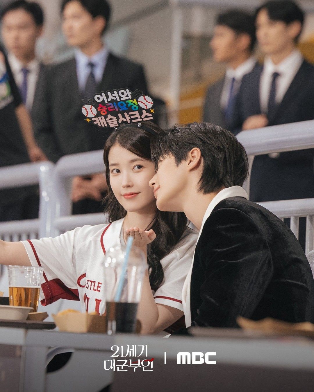 IU & Byeon Woo-seok in Perfect Crown / MBC