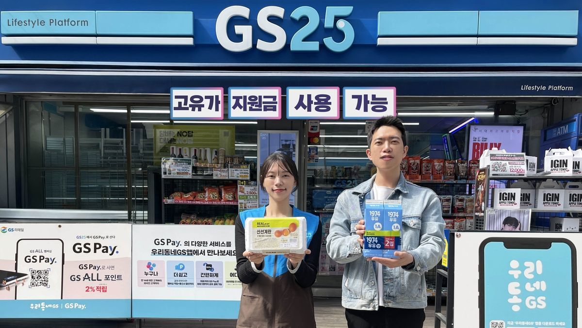 “1인당 최대 60만원”…고유가 지원금에 편의점 4사, 반값 할인 시작