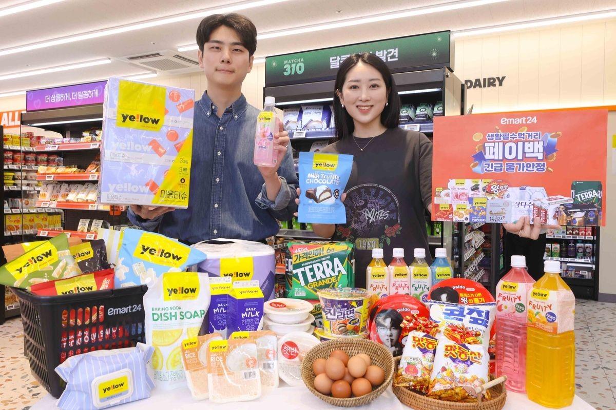 이마트24 '고유가 피해지원금' 할인 행사 / 이마트 24