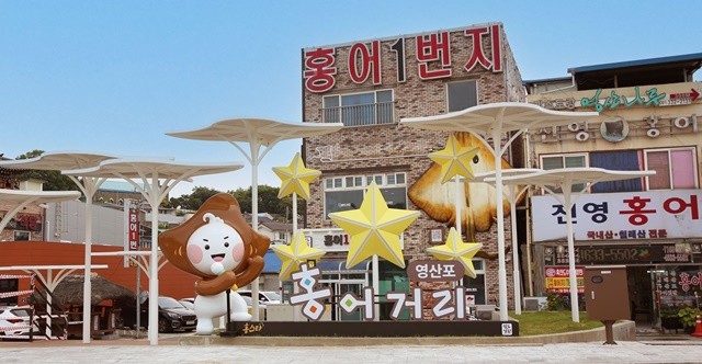 지난해 남도음식거리 조성사업을 통해 새롭게 단장한 영산포 홍어거리 / 나주시