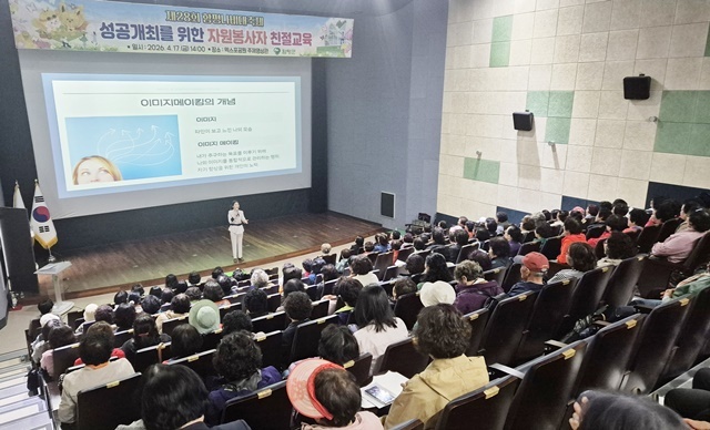 “나비처럼 환한 미소로 맞이합니다”... 함평군, 나비대축제 자원봉사자 친절교육 성료