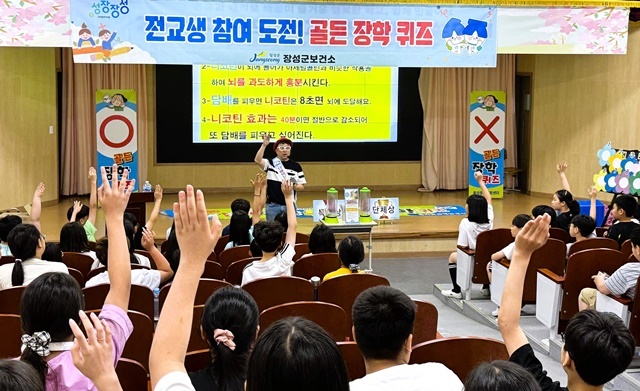 “담배의 유혹, 재미있게 뿌리쳐요!” ...장성군, 맞춤형 흡연 예방 프로그램 ‘눈길’