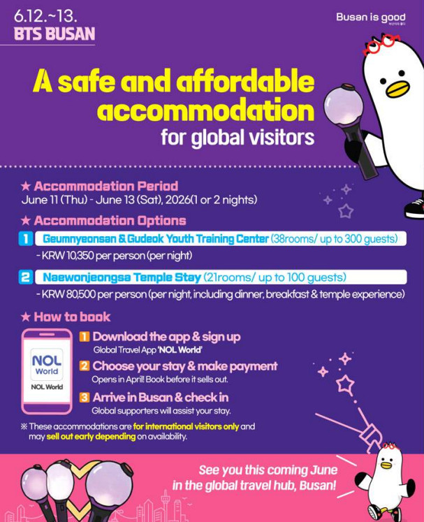 공공숙박시설 안내 카드뉴스 / 부산광역시