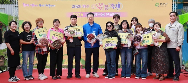 “반려식물 매력 듬뿍” …화순군, ‘2026 다육가드닝 전국대회’ 시상식 성료