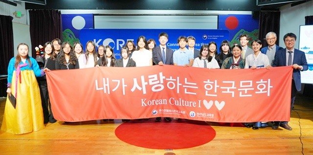 ‘제3회 내가 사랑하는 한국문화 발표대회’에 참여한 학생들과 관계자들이 대회를 마친 뒤 기념사진 촬영을 하고 있다./    전남교육청