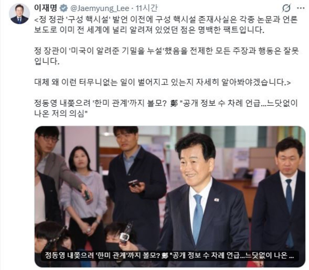 이재명 대통령 X 캡처