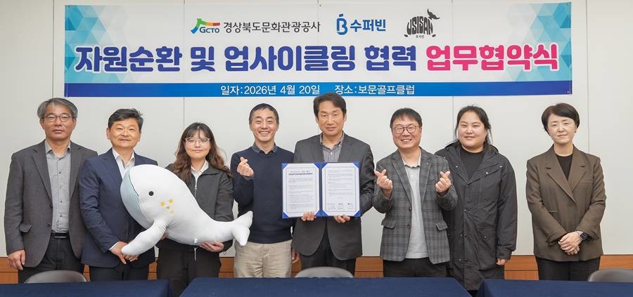 경북도문화관광공사는 20일 보문골프클럽에서 자원순환 기술력을 보유한 수퍼빈㈜, 업사이클링 전문 사회적기업 ㈜우시산과 업무협약을 체결했다./공사 제공