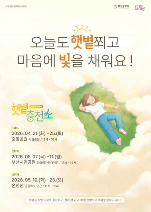 홍보 포스터 / 부산광역시