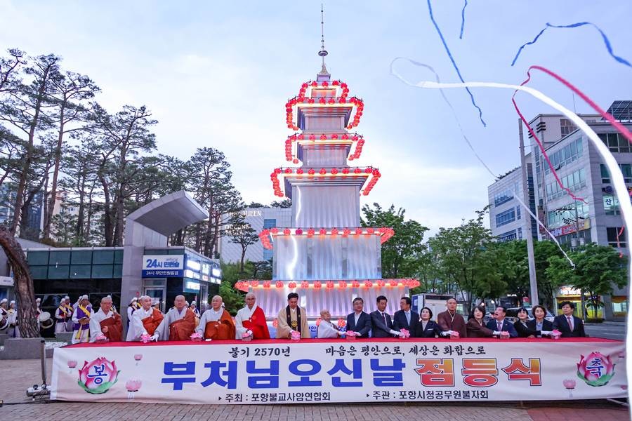 20일 오후 6시 포항시청 점등식/이창형 기자