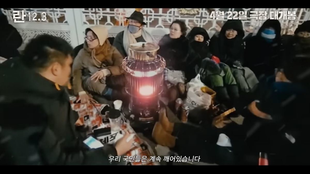 영화 '란 12.3' 메인 예고편. / 유튜브 '잇츠뉴 It'sNEW'