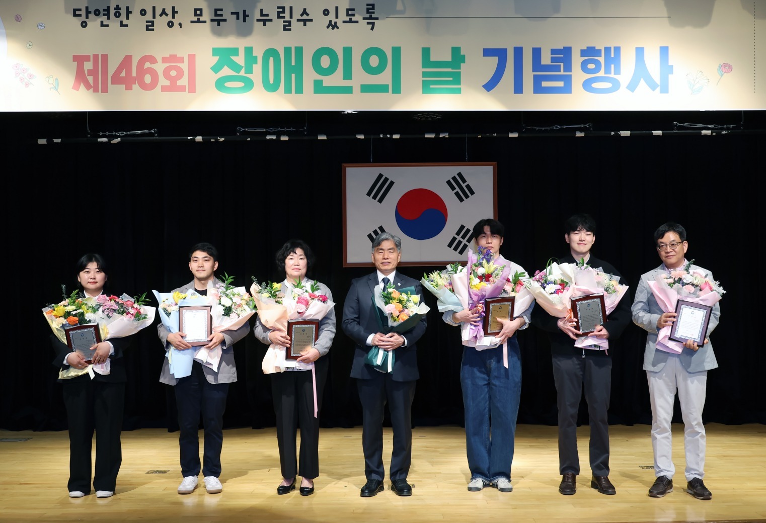 고창군, 제46회 장애인의 날 기념행사 “당연한 일상, 모두가 누릴 수 있도록”