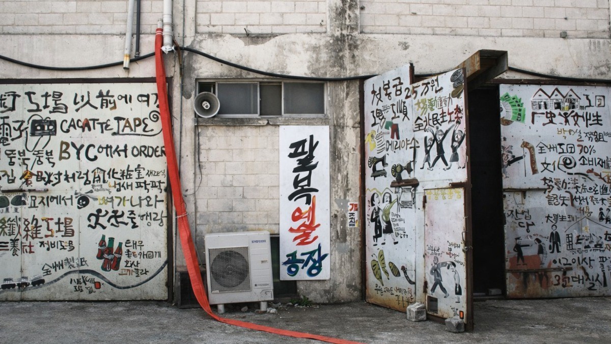 팔복예술공장. 기사 내용 토대로 AI툴 활용해 제작한 자료사진.