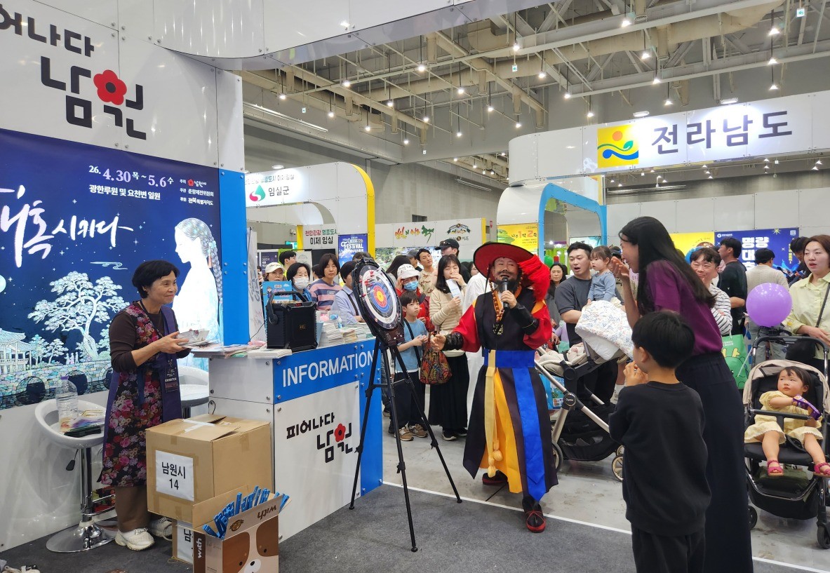 대한민국 축제 엑스포 남원 홍보 / 남원시