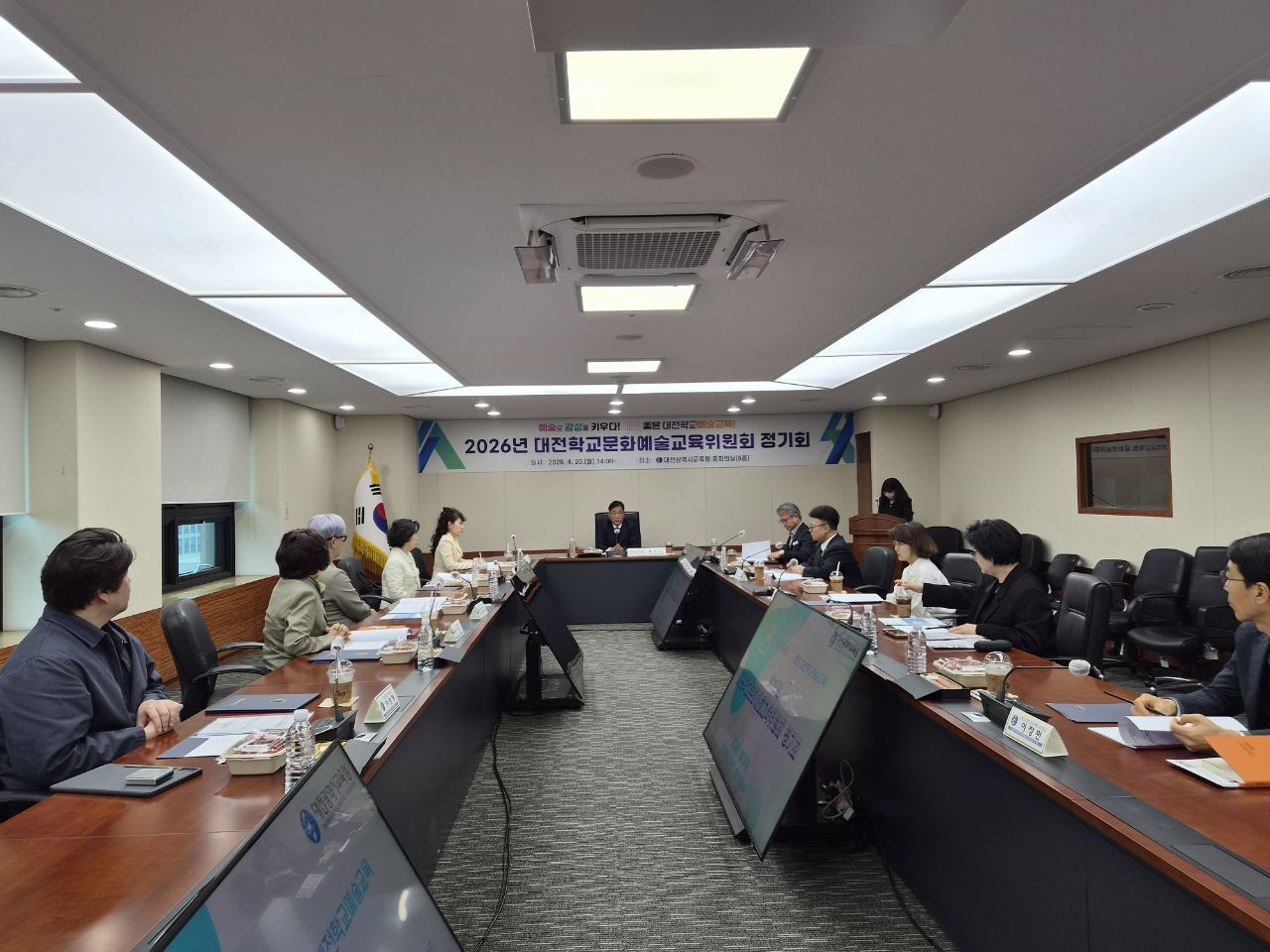 지난 20일 열린 대전학교문화예술교육위원회 정기회 모습 / 사진=대전시교육청