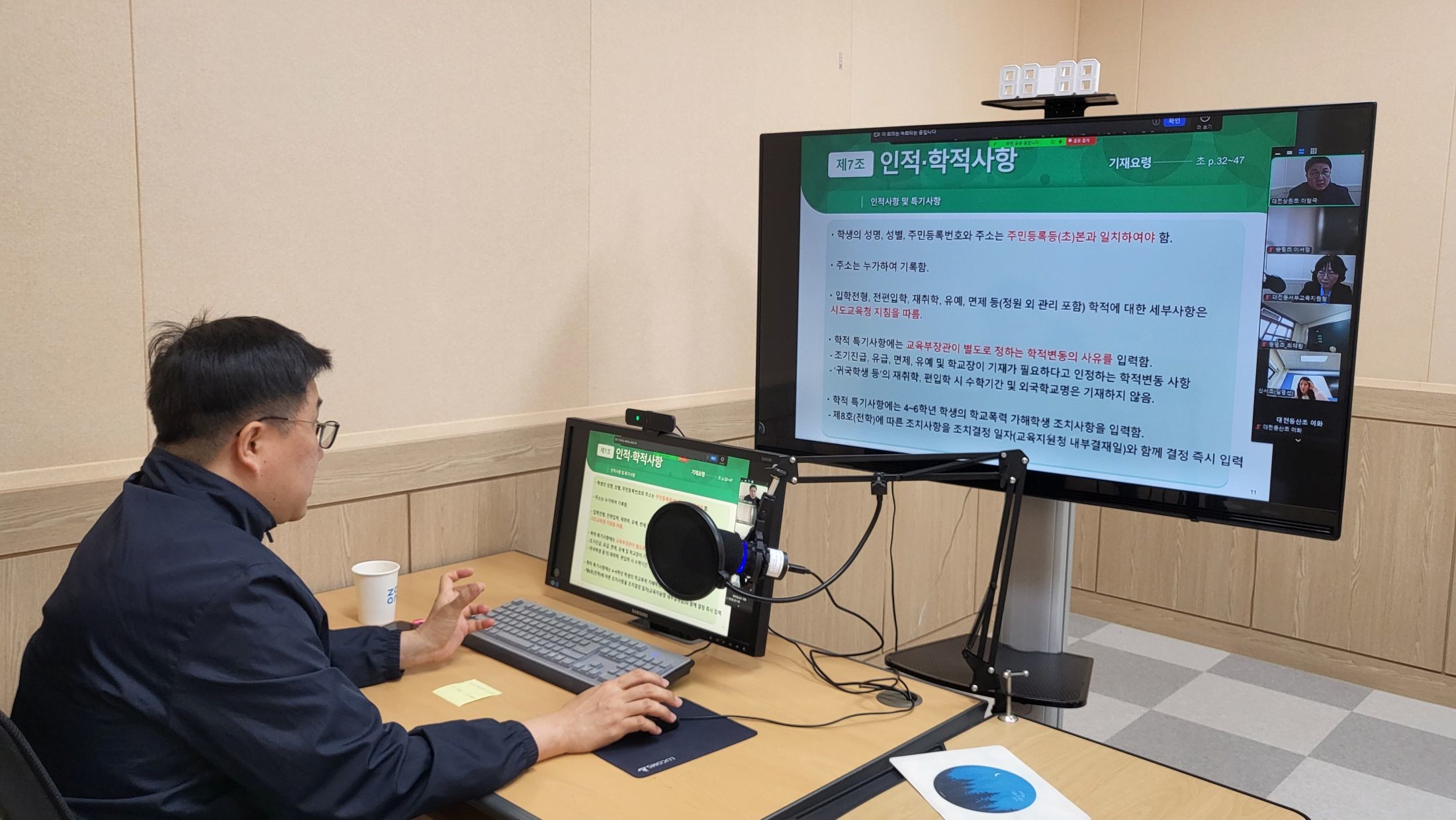 지난 20일 진행된 '초등학교 학교생활기록부 기재요령 연수' 모습 / 사진=대전시교육청