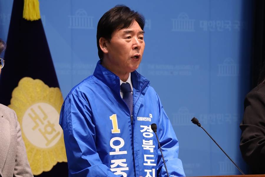 오중기 더불어민주당 경북도지사 예비후보 21일 국회 기자회견/오중기 사무소 제공