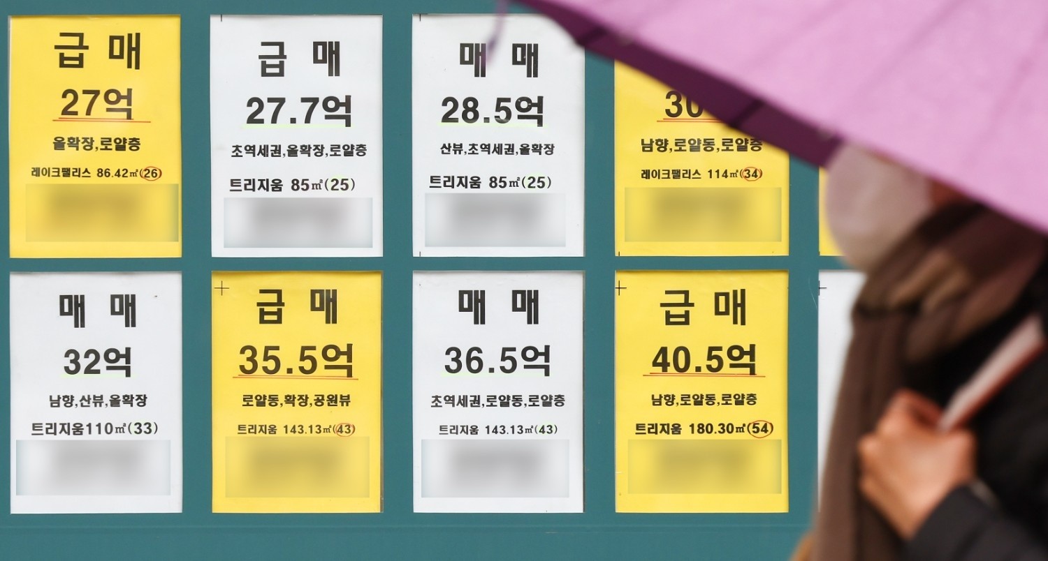 부동산 매물 게시판에 수십억 원대 아파트 가격이 표시된 모습으로, 서울 주택 시장의 높은 진입 장벽과 현실적인 부담을 직관적으로 드러내는 이미지. / 뉴스1