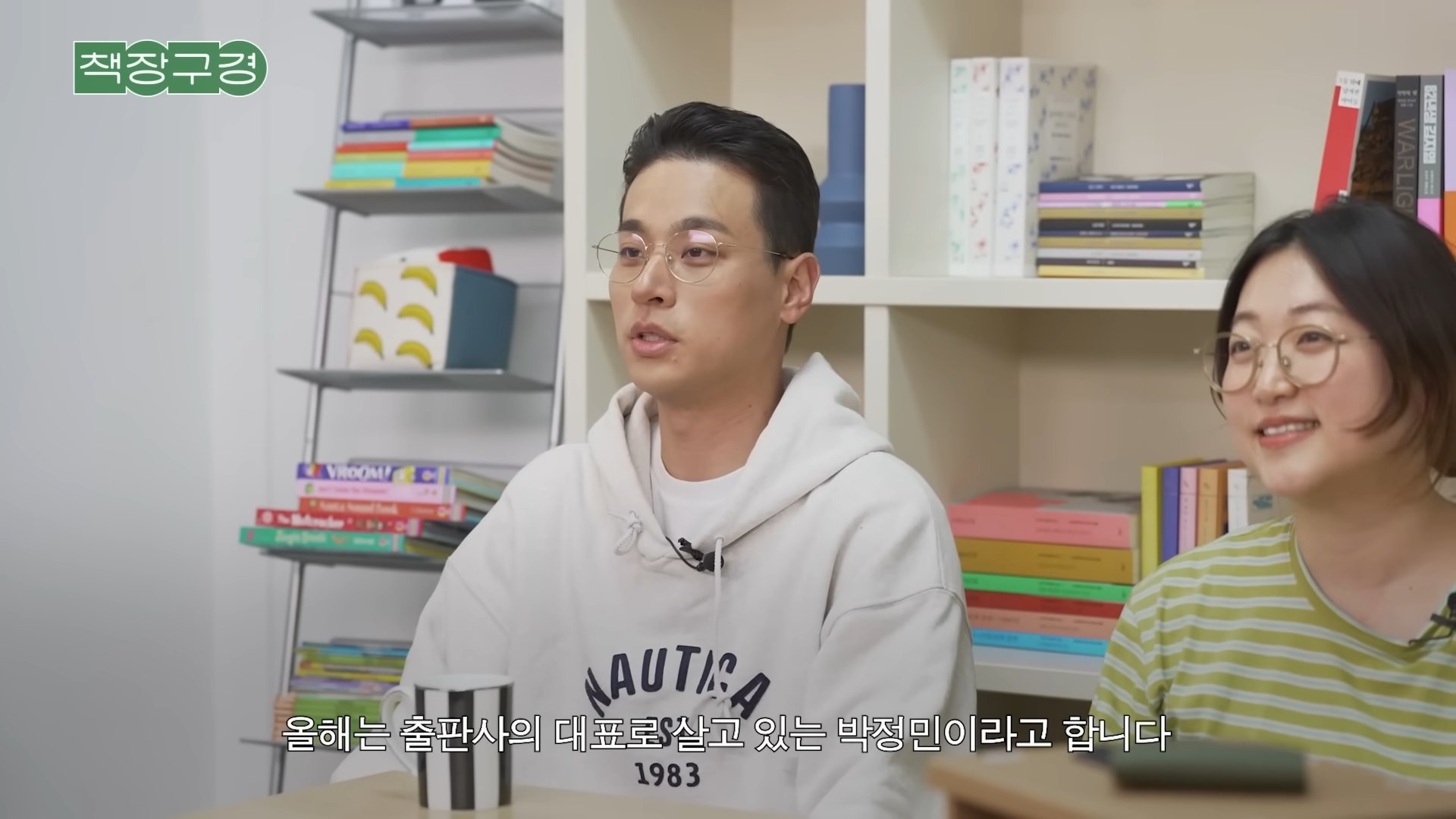 민음사TV에 출연한 배우 박정민 자료사진. / 유튜브 '민음사TV'