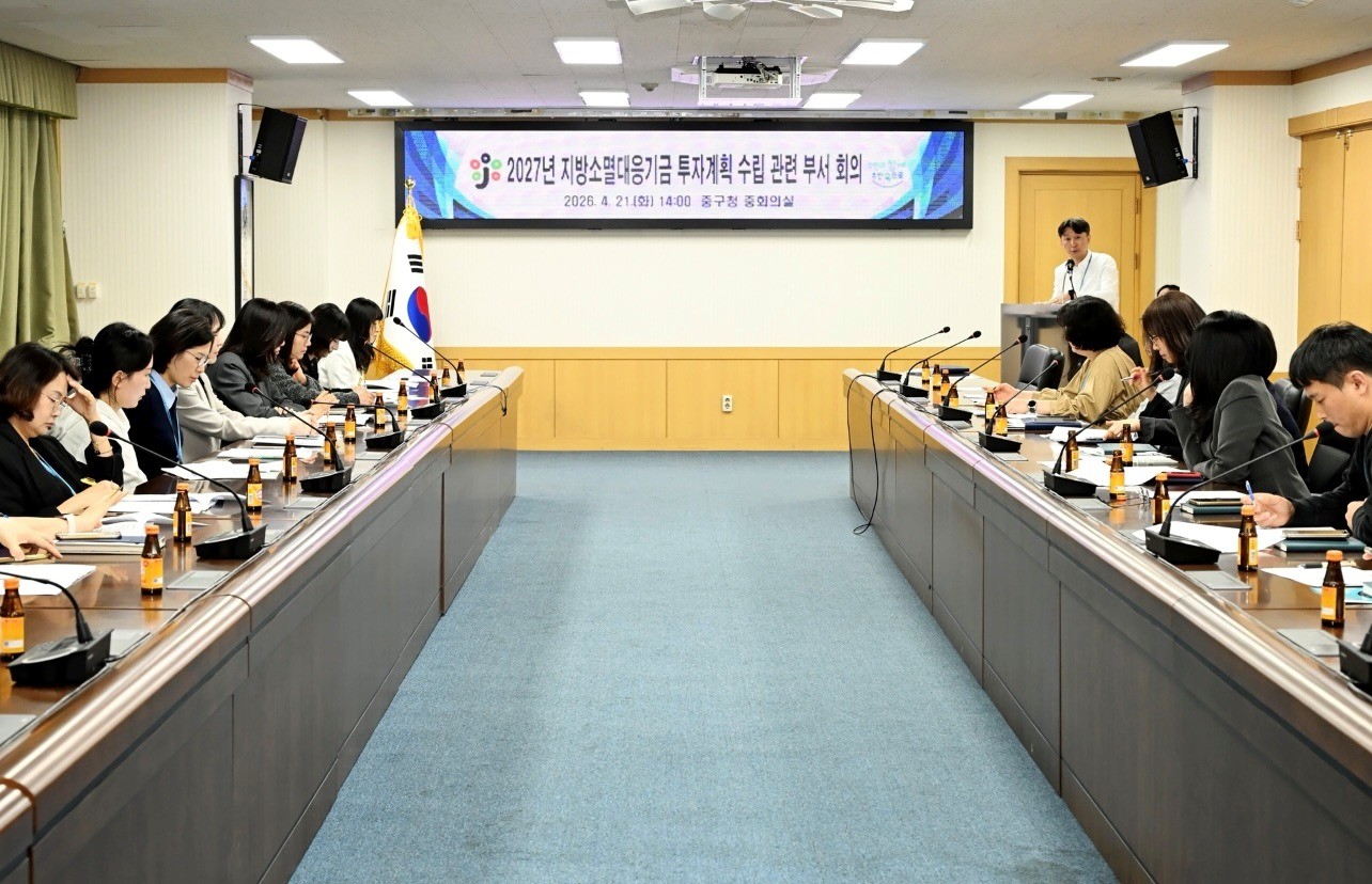 21일 중구청 중회의실에서 열린 2027년 지방소멸대응기금 투자계획 수립 회의 모습 / 사진=대전 중구