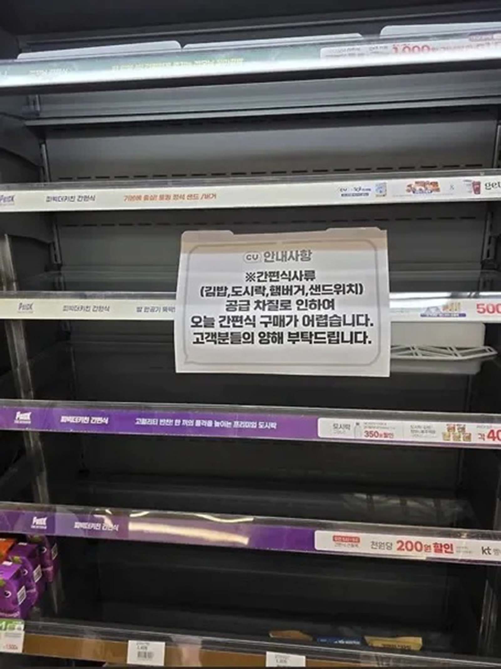 CU 편의점 간편식사류 매대가 텅 비어 있다.     뽐뿌 등 인터넷 커뮤니티에서 급속하게 퍼지는 사진이다.